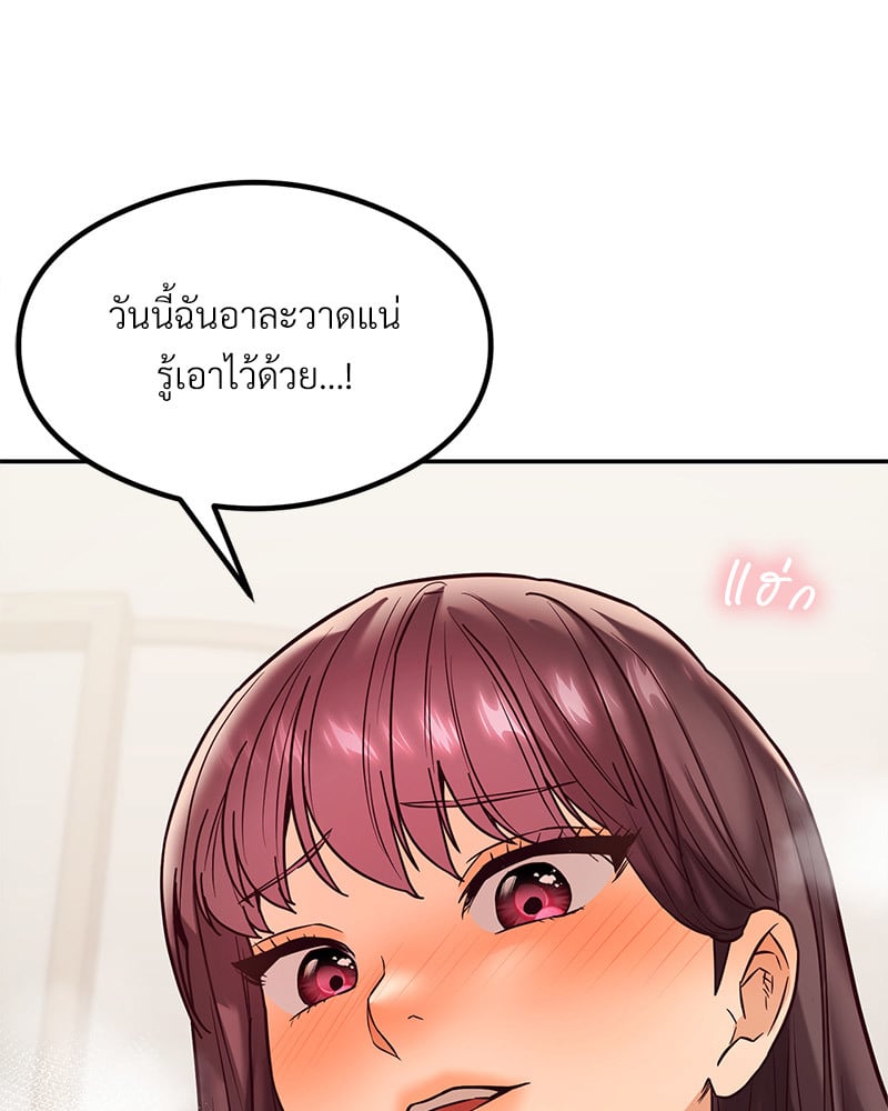 อ่านการ์ตูน The Massage Club 15 ภาพที่ 60