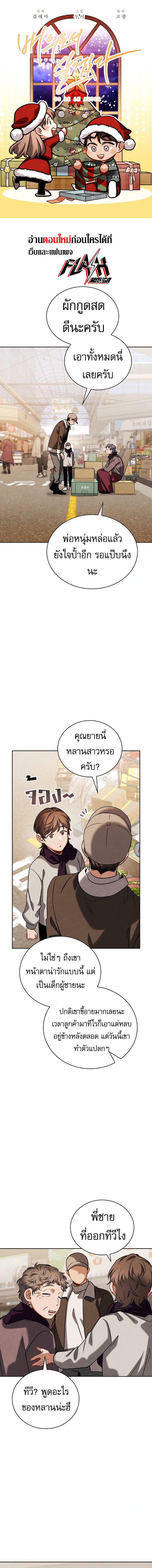 อ่านการ์ตูน Be the Actor 103 ภาพที่ 1