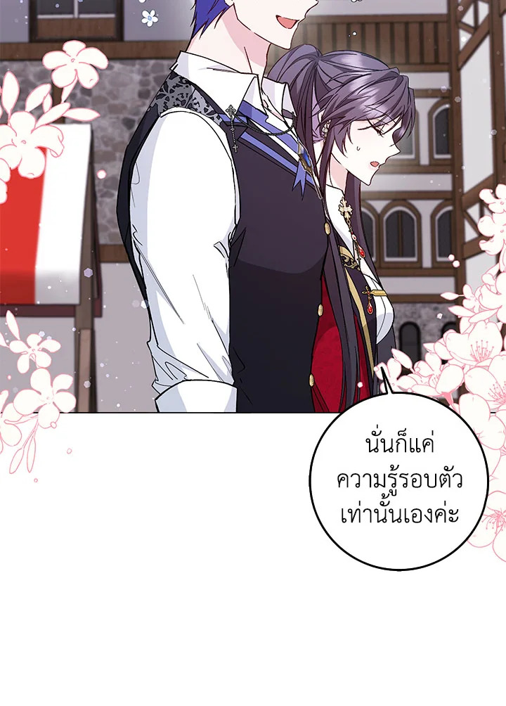 อ่านการ์ตูน I Won’t Pick Up The Trash I Threw Away Again 25 ภาพที่ 31