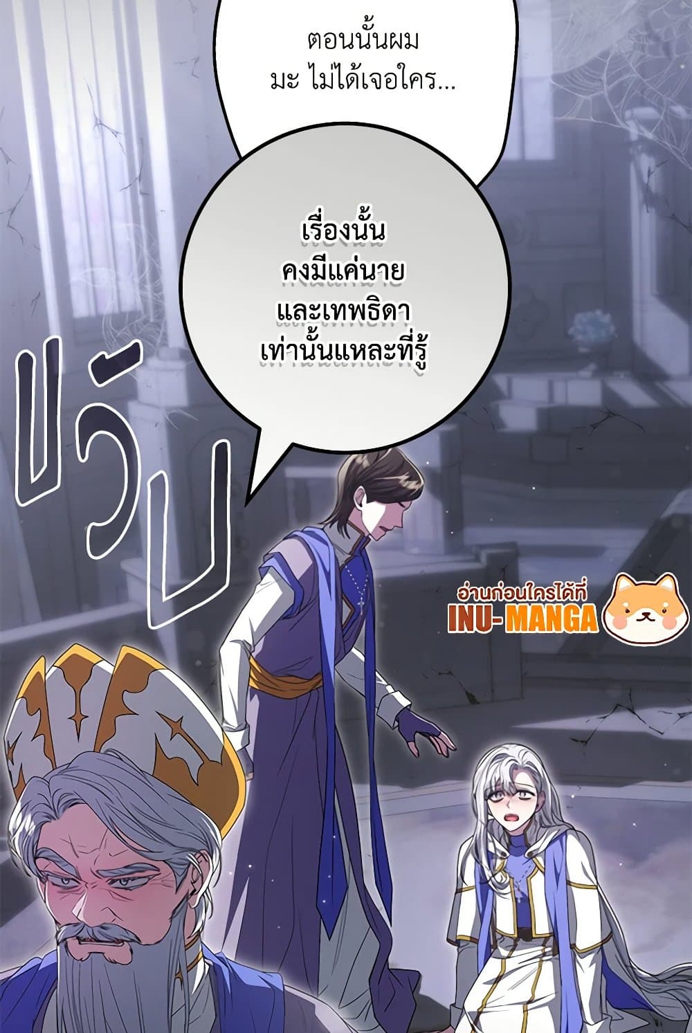 อ่านการ์ตูน Trapped in a Cursed Game, but now with NPCs 57 ภาพที่ 55