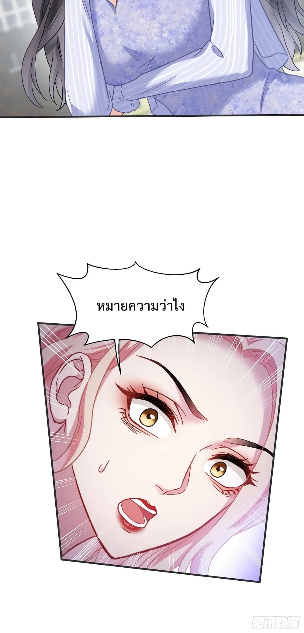 อ่านการ์ตูน GOD Money Millions Millions Millions 29 ภาพที่ 14