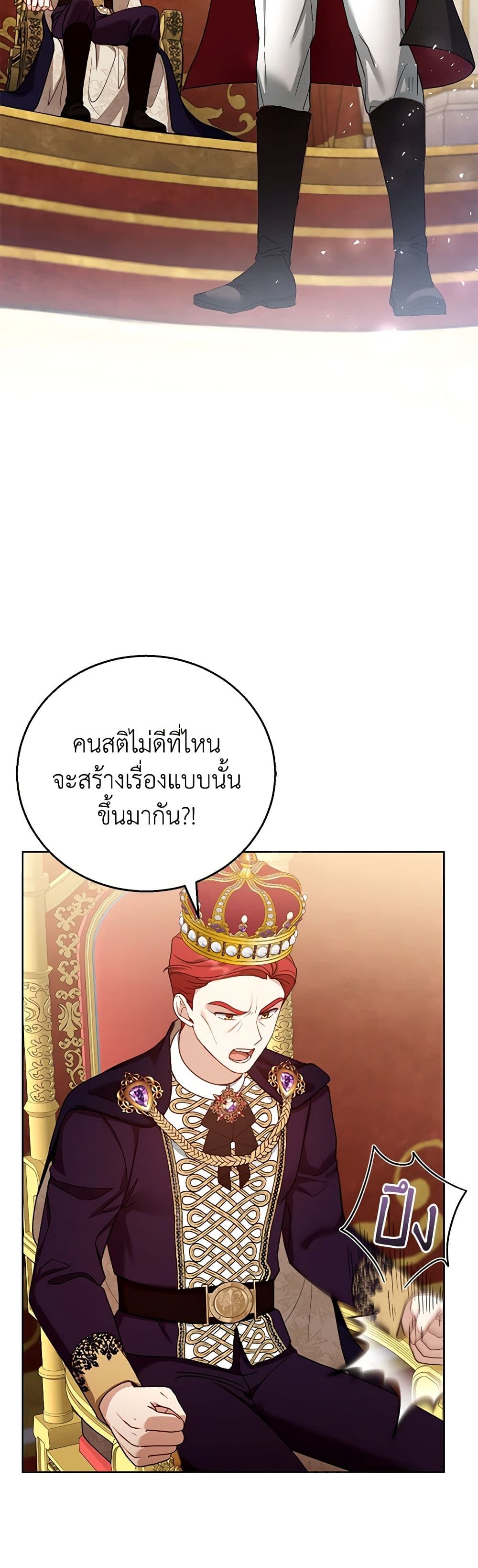 อ่านการ์ตูน I Am Trying To Divorce My Villain Husband, But We Have A Child Series 58 ภาพที่ 12