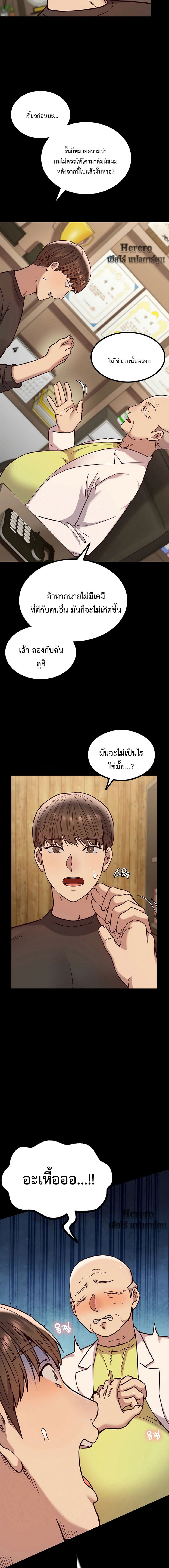 อ่านการ์ตูน The Massage Club 4 ภาพที่ 3