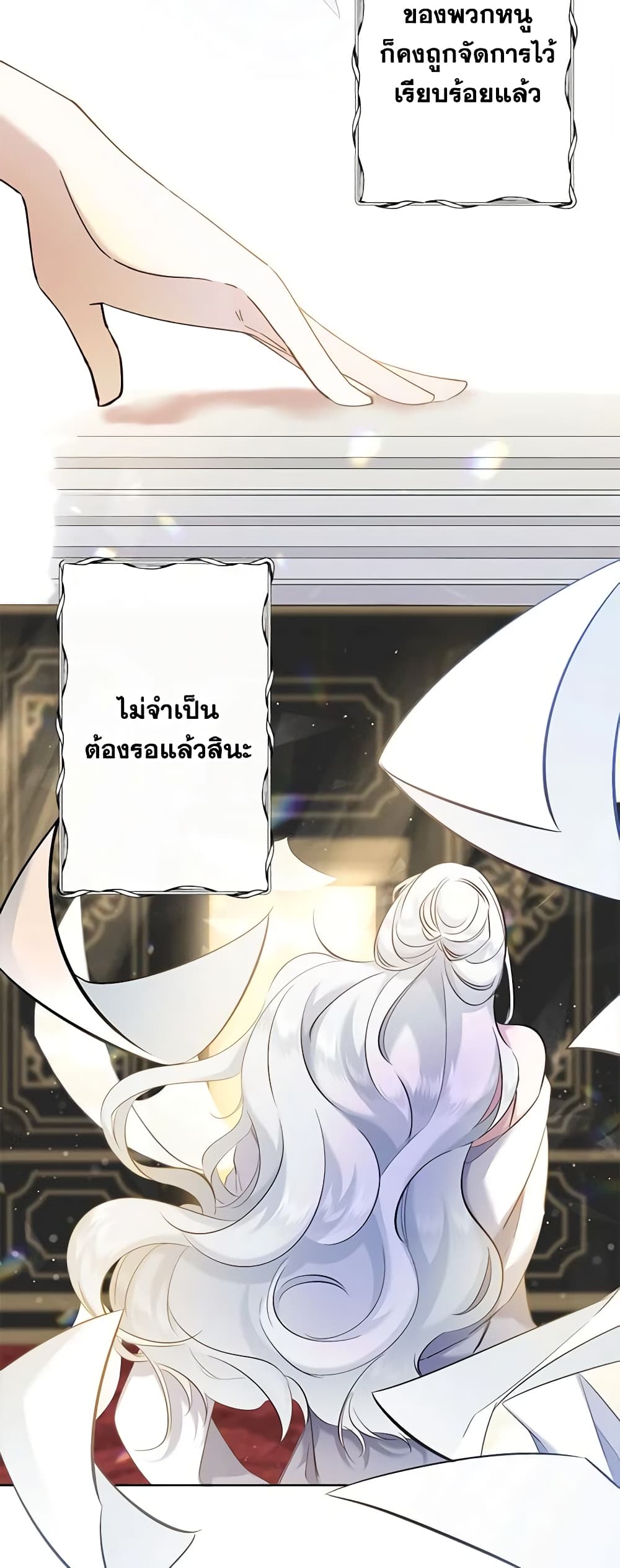 อ่านการ์ตูน I Need to Raise My Sister Right 2 ภาพที่ 43