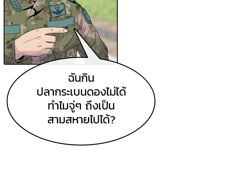 อ่านการ์ตูน Kitchen Soldier 104 ภาพที่ 73