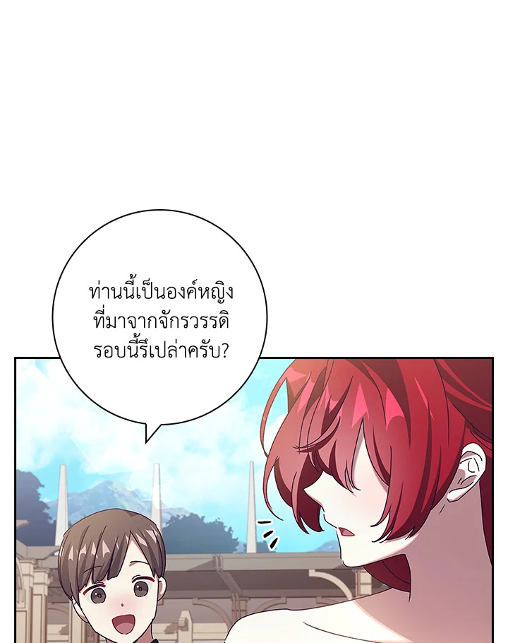 อ่านการ์ตูน The Princess in the Attic 33 ภาพที่ 87