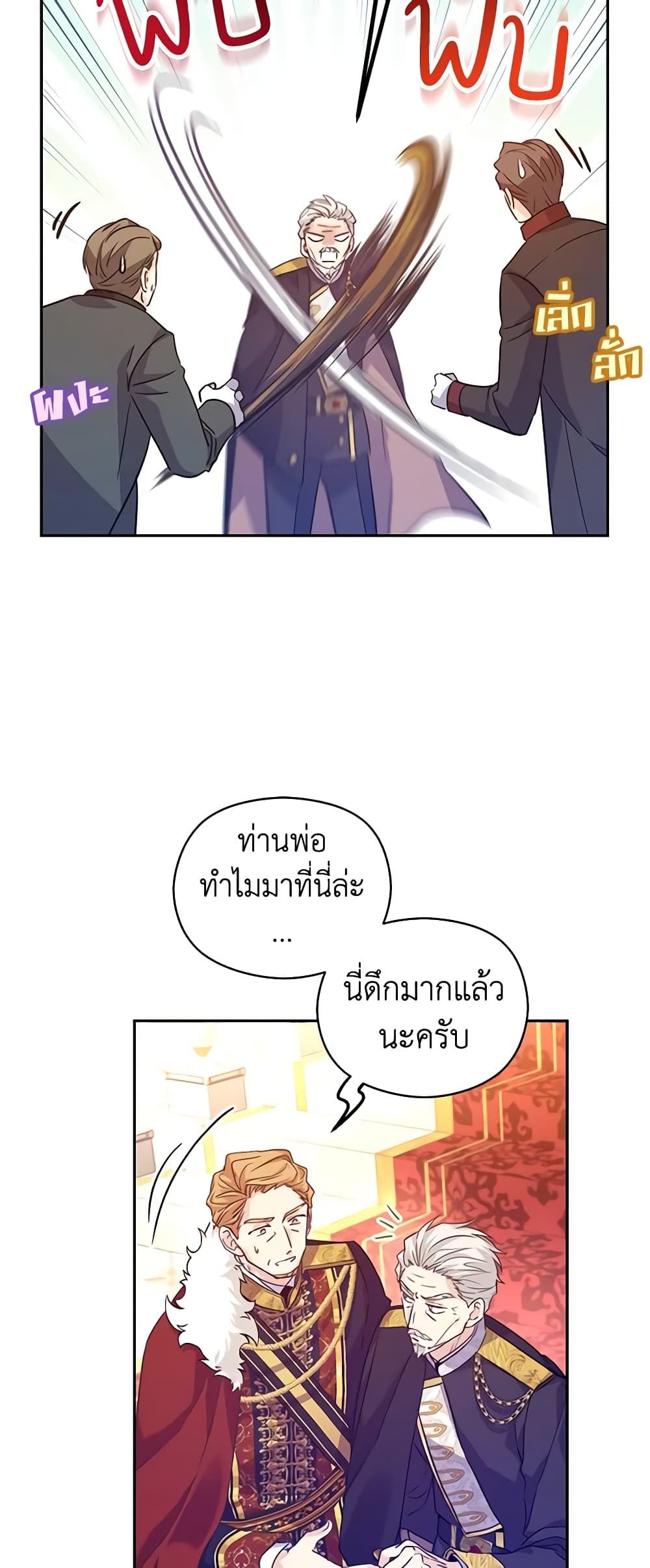 อ่านการ์ตูน I Will Change The Genre 62 ภาพที่ 15