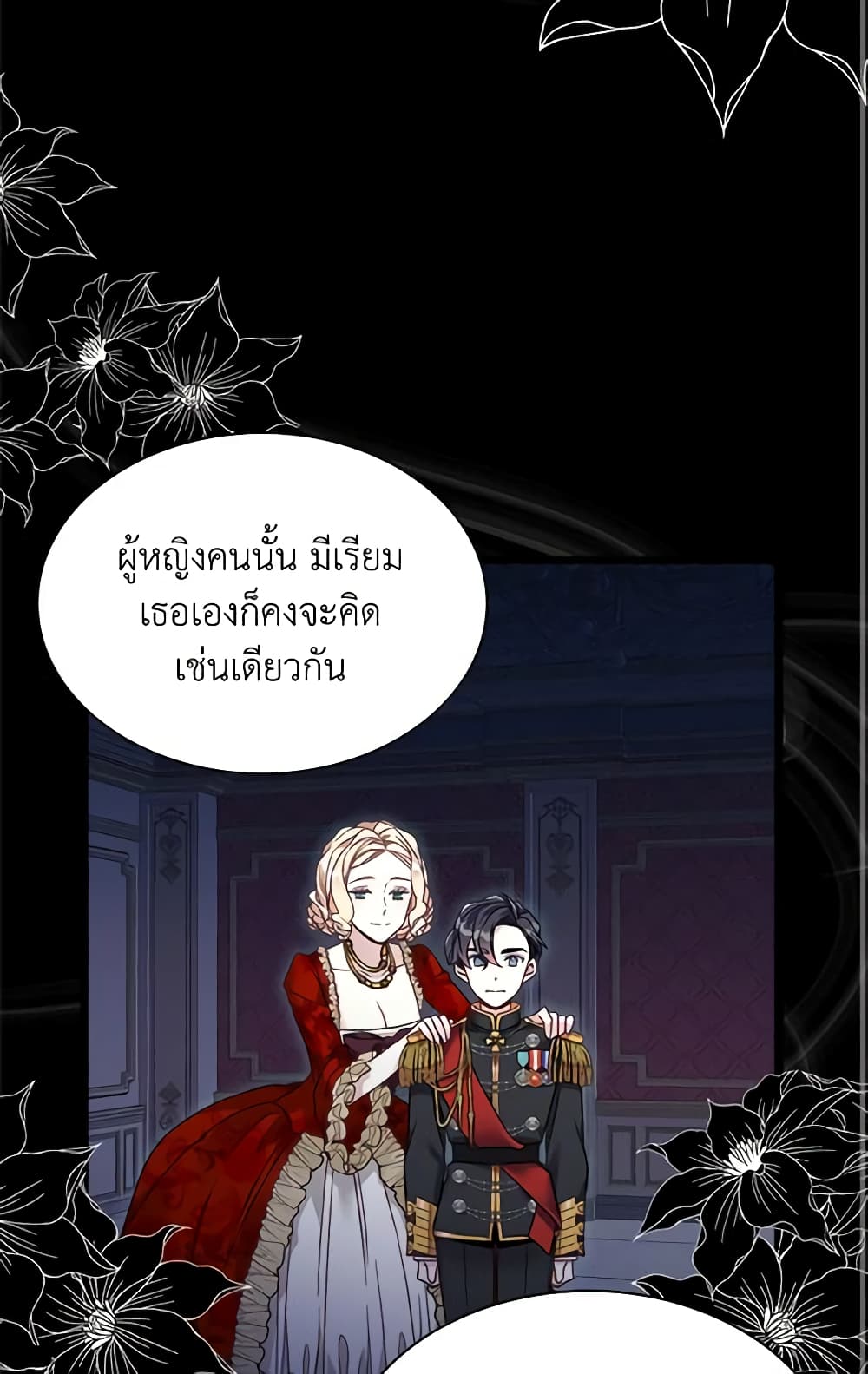 อ่านการ์ตูน Not-Sew-Wicked Stepmom 33 ภาพที่ 49