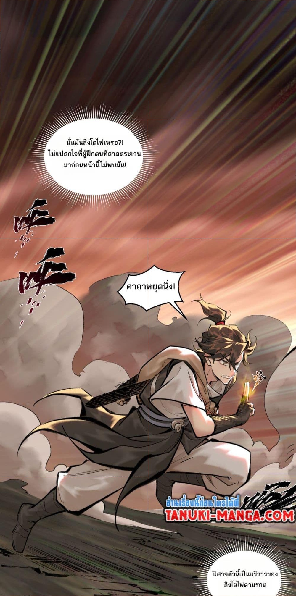 อ่านการ์ตูน A Thought Of Freedom 36 ภาพที่ 2