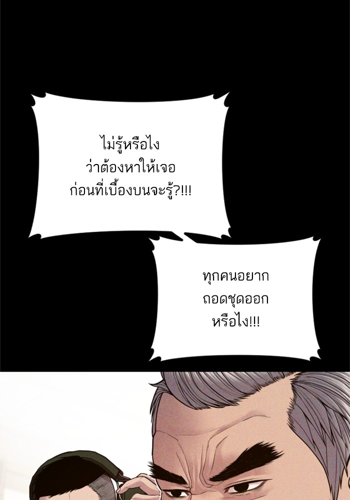 อ่านการ์ตูน Manager Kim 124 ภาพที่ 143