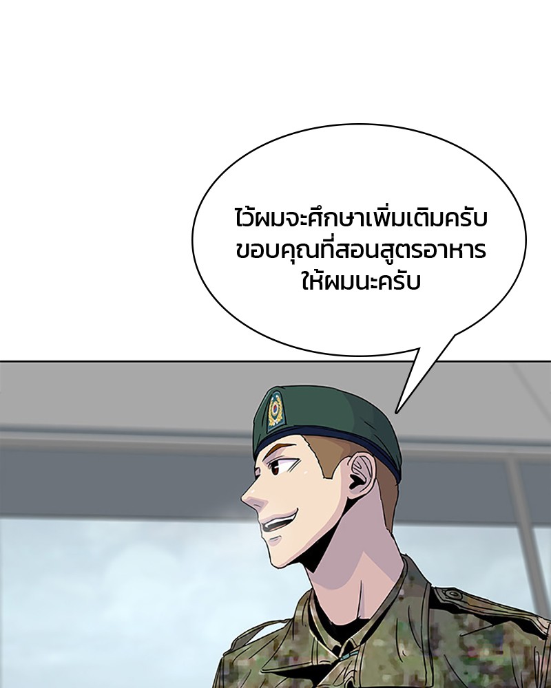 อ่านการ์ตูน Kitchen Soldier 60 ภาพที่ 100