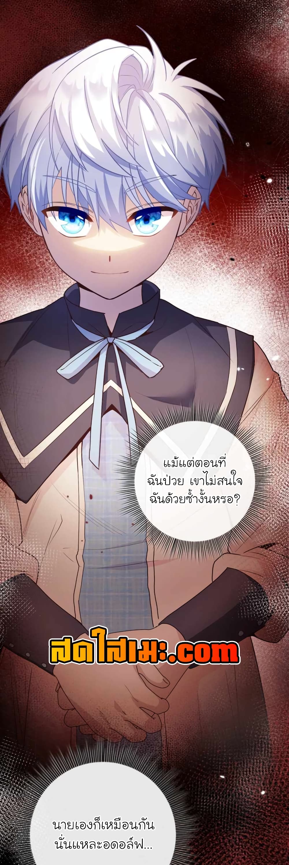 อ่านการ์ตูน The Magic Genius of the Marquis 28 ภาพที่ 38