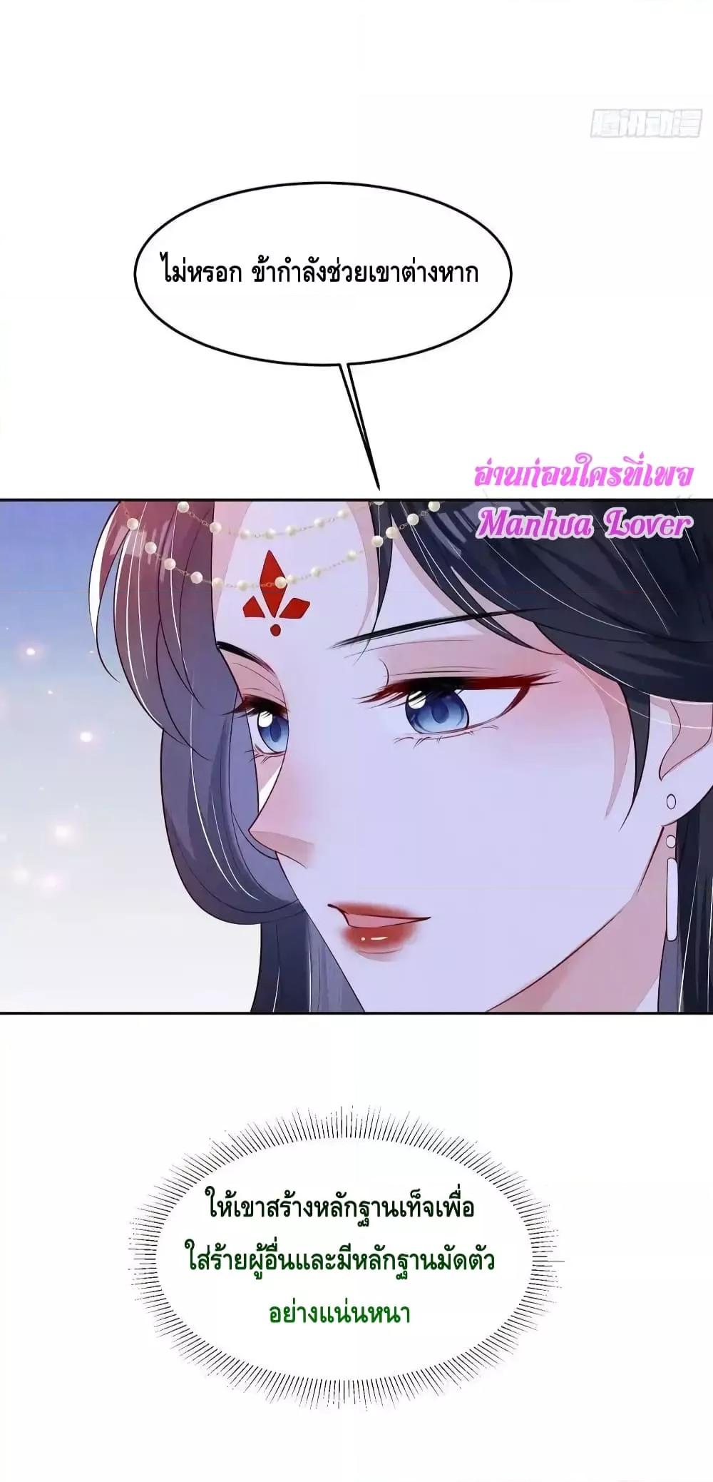 อ่านการ์ตูน After I Bloom, a Hundred Flowers Will ill 77 ภาพที่ 26