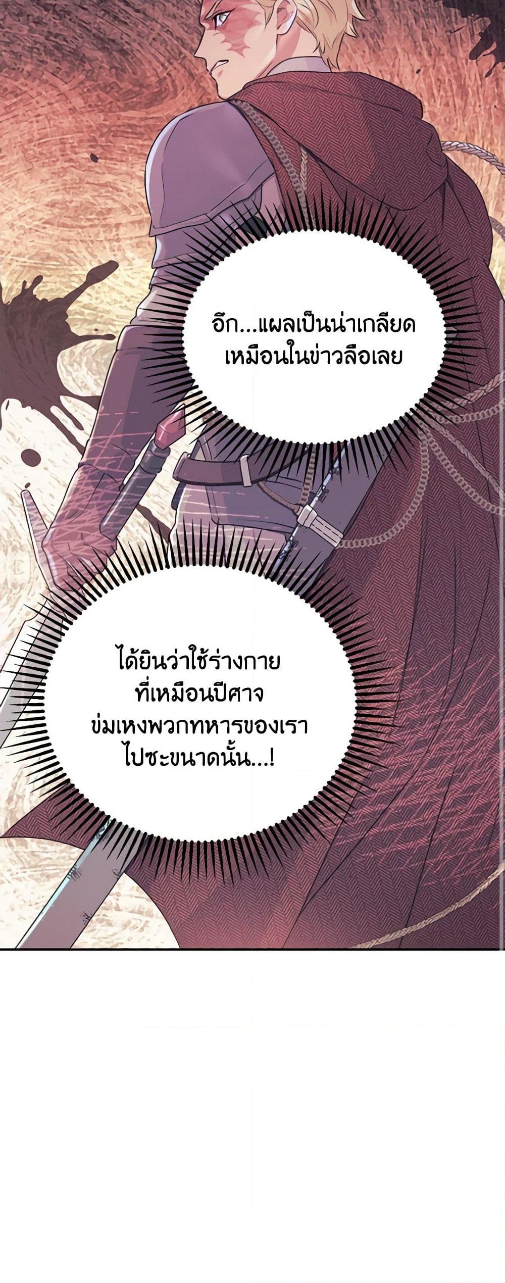 อ่านการ์ตูน Forget My Husband, I’ll Go Make Money 21 ภาพที่ 45