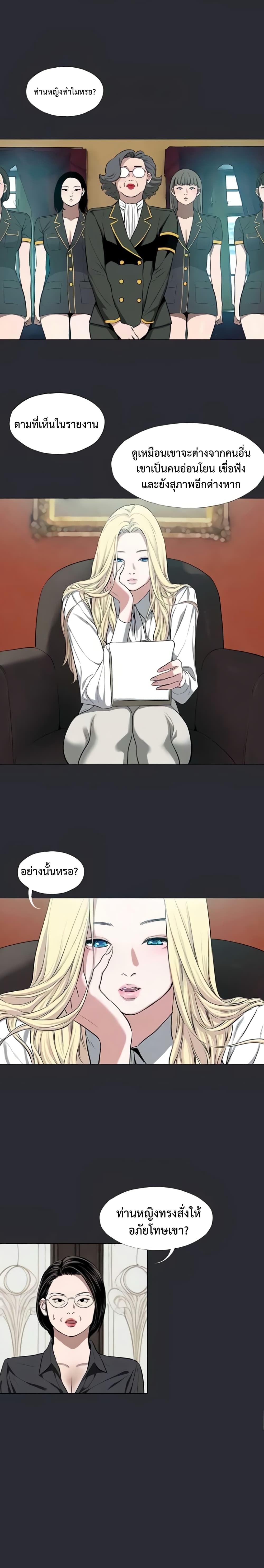 อ่านการ์ตูน Reproducing Till My Dick Falls 7 ภาพที่ 7