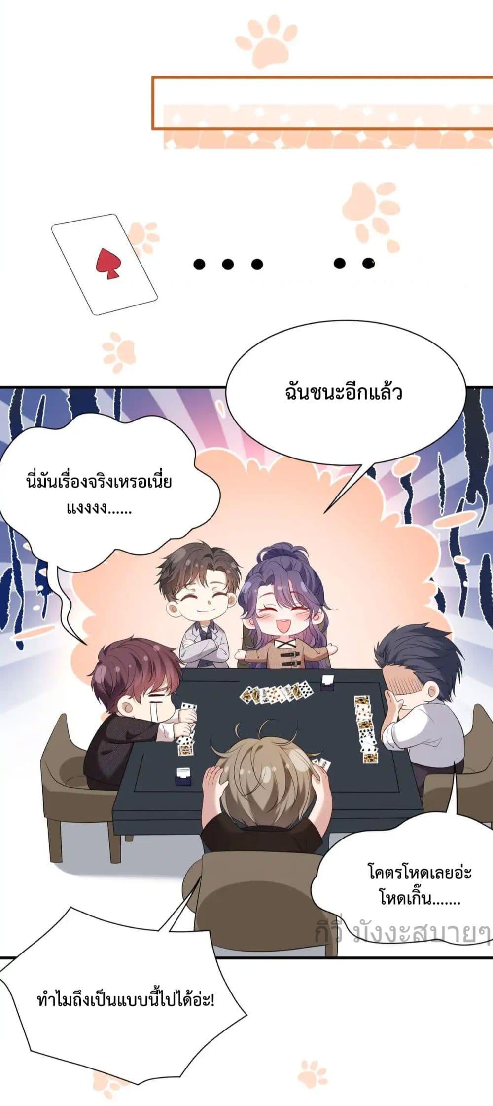 อ่านการ์ตูน Somebody Stole My Heart! 10 ภาพที่ 33