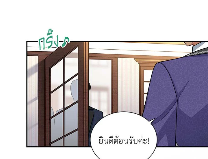 อ่านการ์ตูน The Soulless Duchess 16 ภาพที่ 11