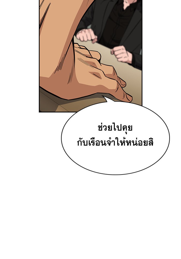 อ่านการ์ตูน True Education 35 ภาพที่ 38