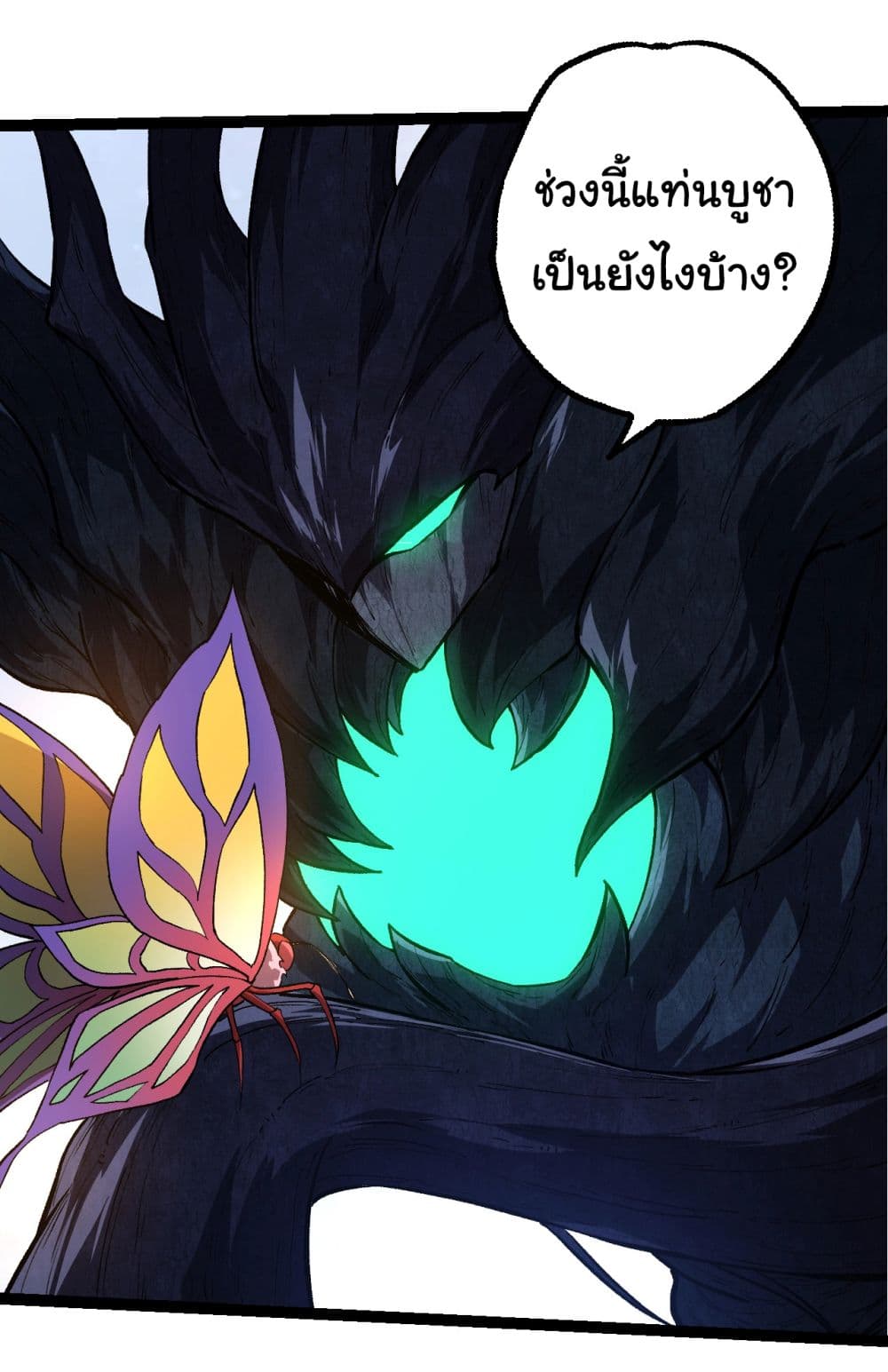 อ่านการ์ตูน Evolution from the Big Tree 167 ภาพที่ 18