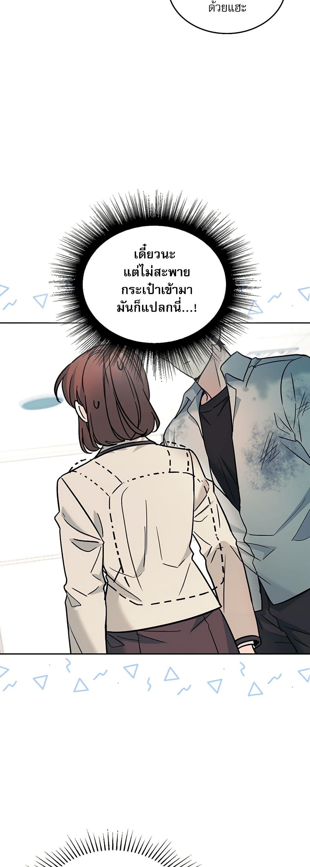 อ่านการ์ตูน My Life as an Internet Novel 218 ภาพที่ 39