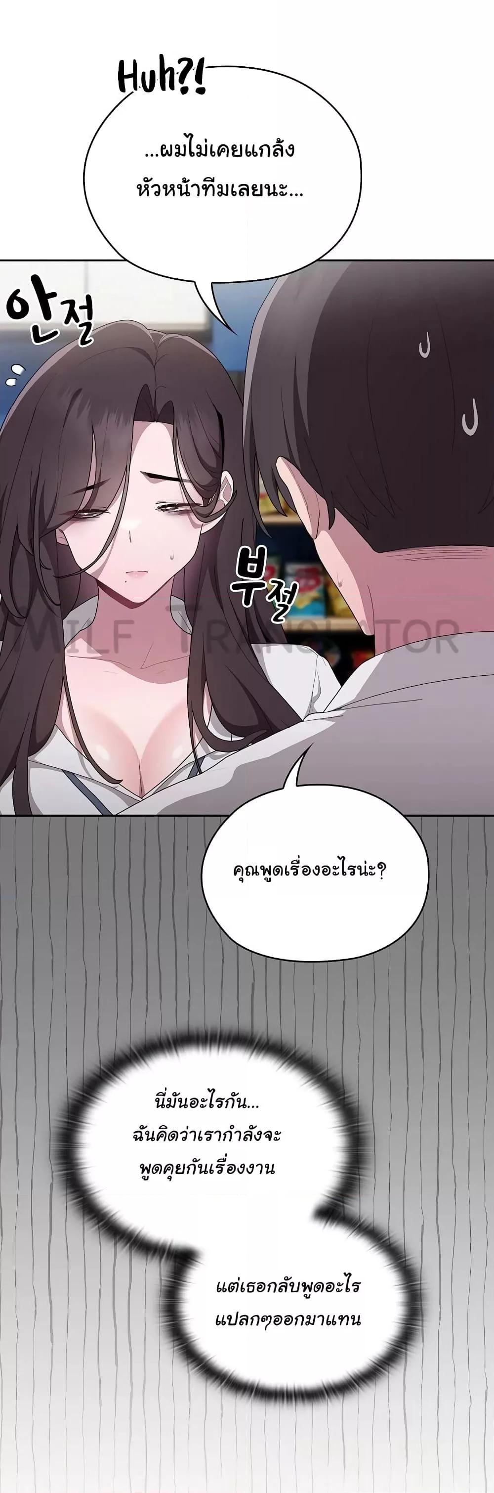 อ่านการ์ตูน This Shithole Company is Mine Now! 7 ภาพที่ 2