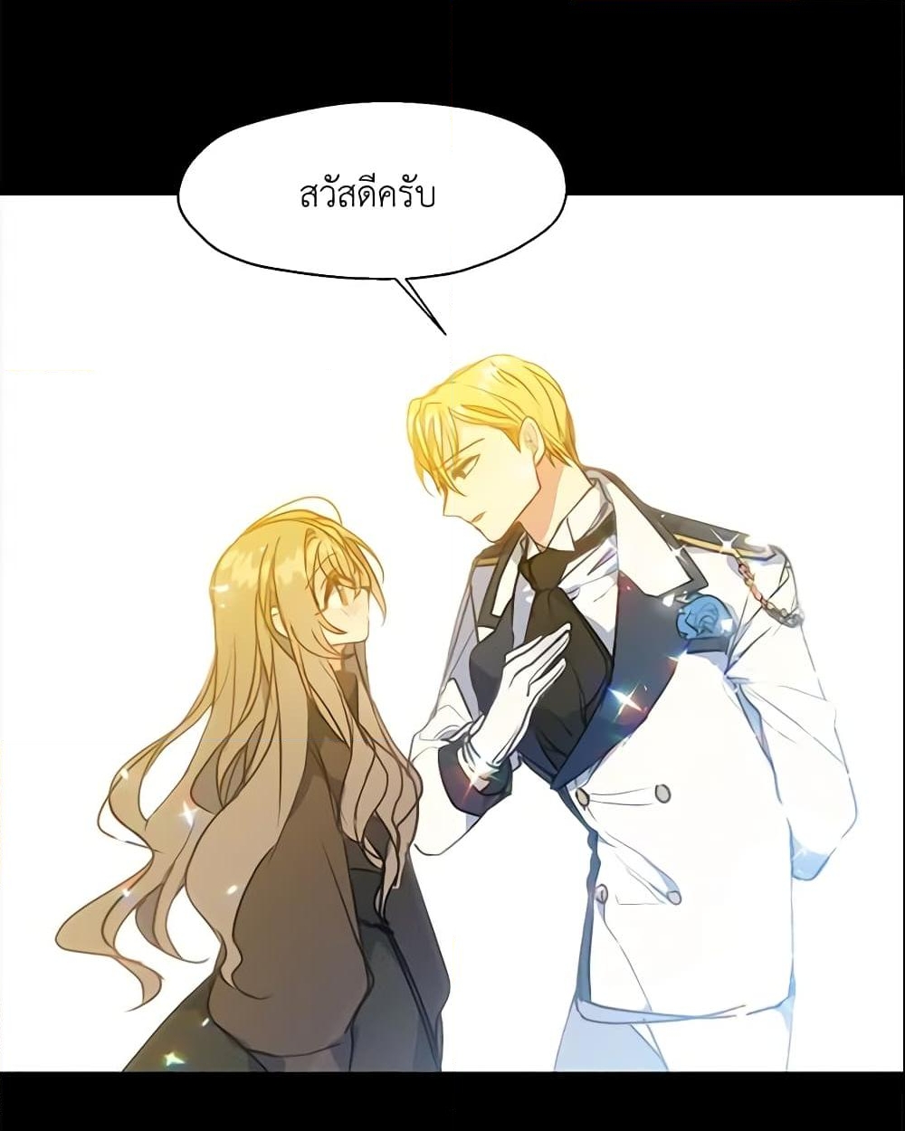 อ่านการ์ตูน Your Majesty, Please Spare Me This Time 6 ภาพที่ 32