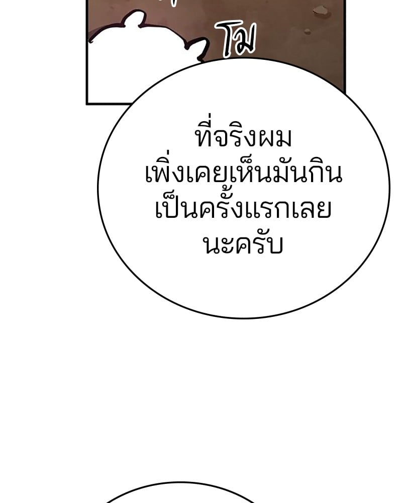 อ่านการ์ตูน Player 161 ภาพที่ 111