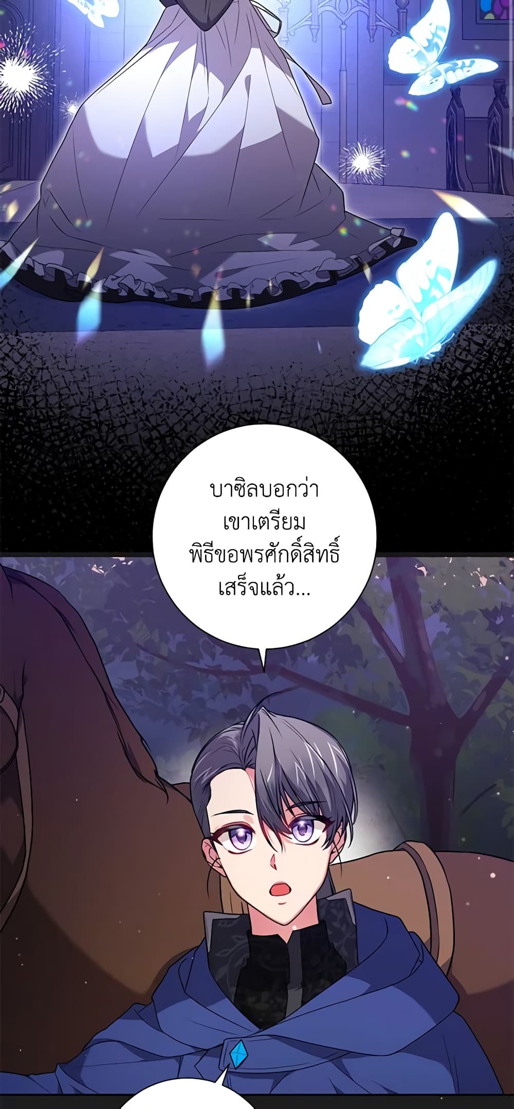 อ่านการ์ตูน Elaine’s Unique Situation 50 ภาพที่ 34