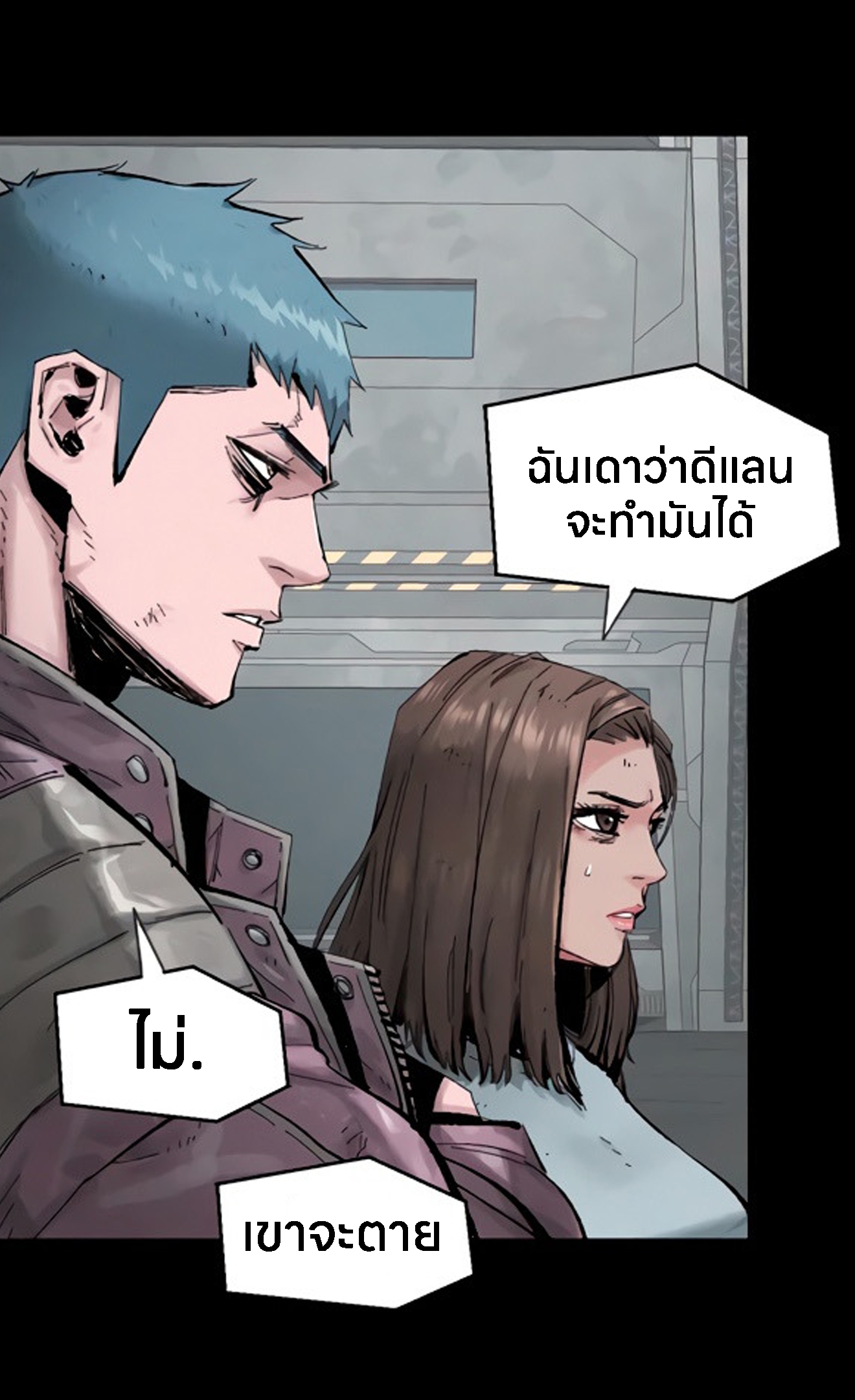 อ่านการ์ตูน L.A.G 12 ภาพที่ 24