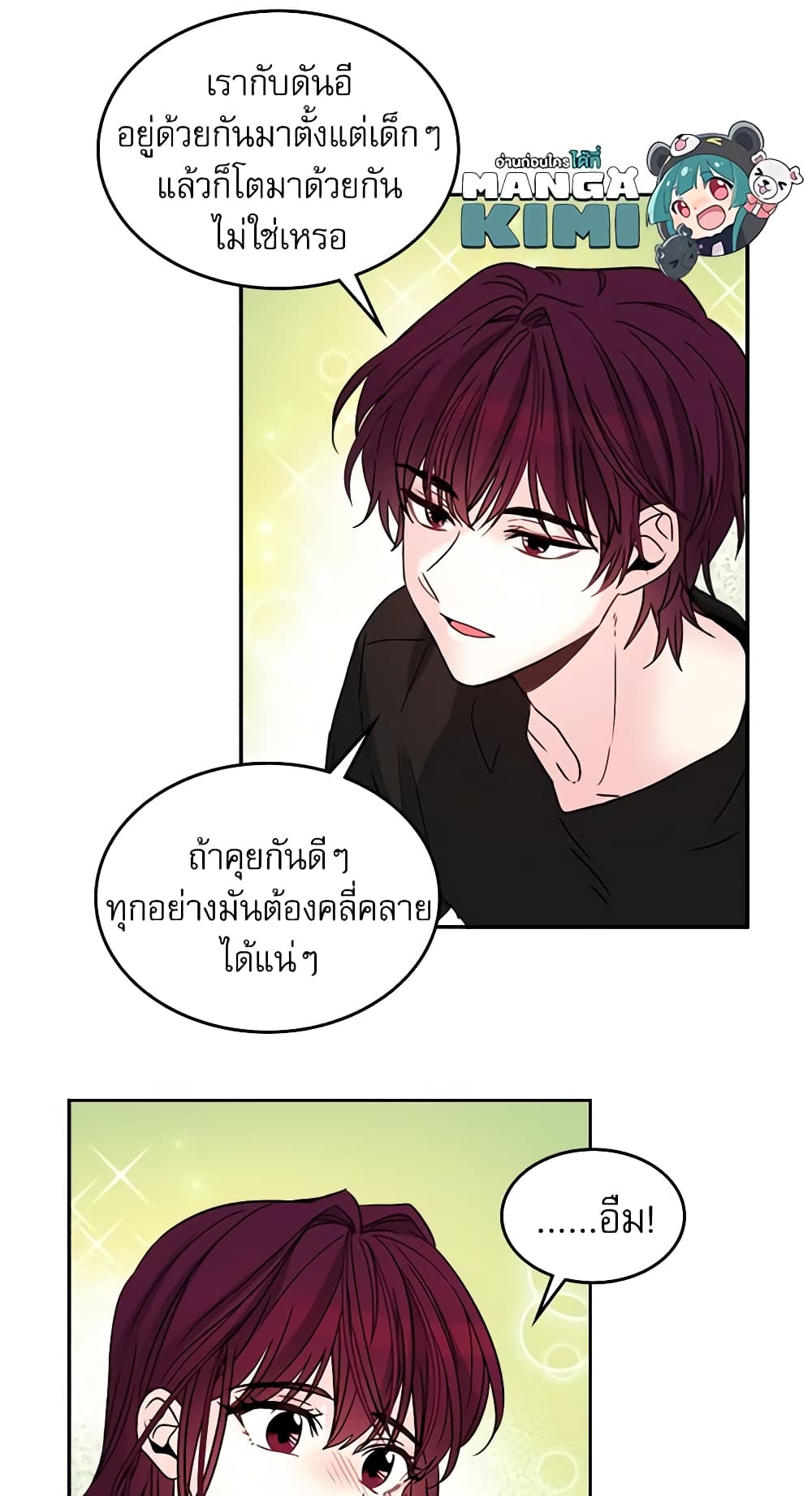 อ่านการ์ตูน My Life as an Internet Novel 9 ภาพที่ 37