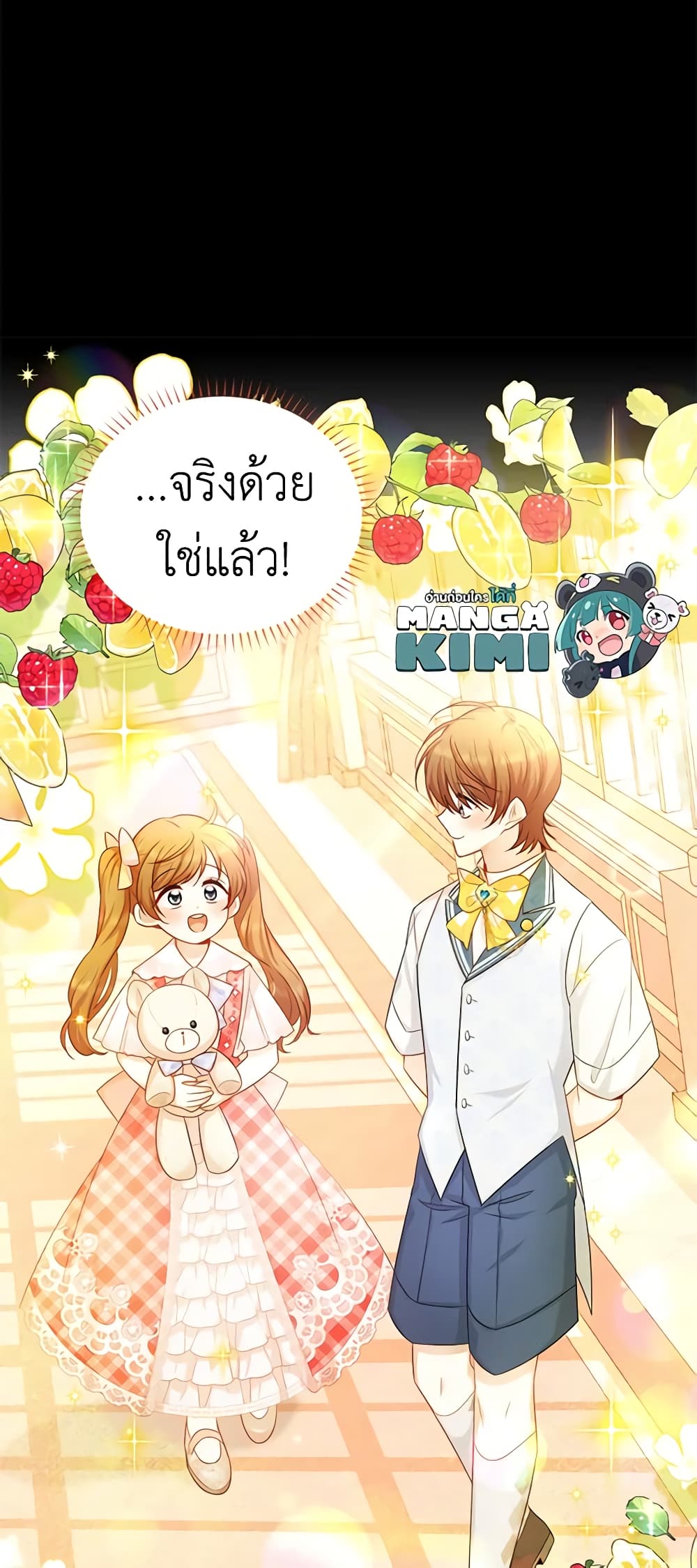 อ่านการ์ตูน The Soulless Duchess 105 ภาพที่ 14