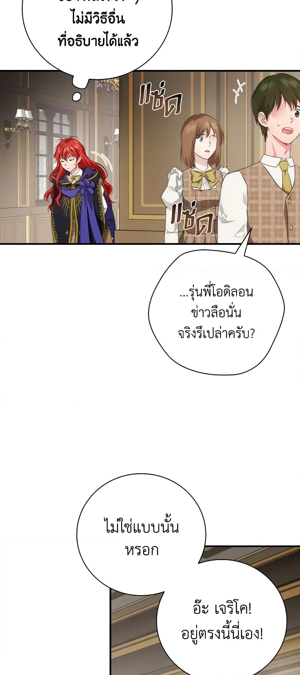 อ่านการ์ตูน Finding My Father’s Son 68 ภาพที่ 5