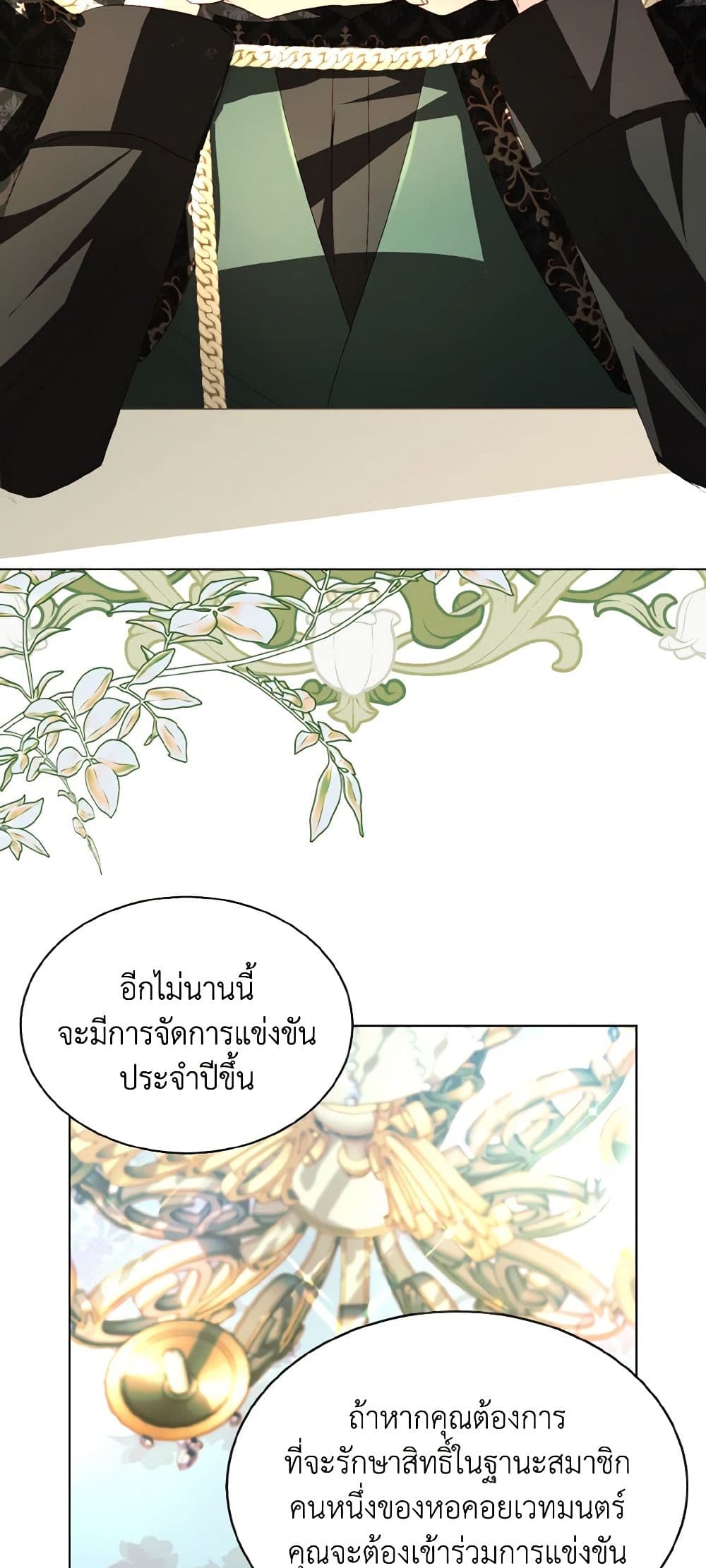 อ่านการ์ตูน I Raised Him Modestly, But He Came Back Obsessed With Me 54 ภาพที่ 36