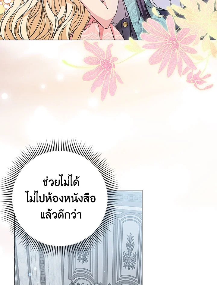 อ่านการ์ตูน I Won’t Pick Up The Trash I Threw Away Again 23 ภาพที่ 56