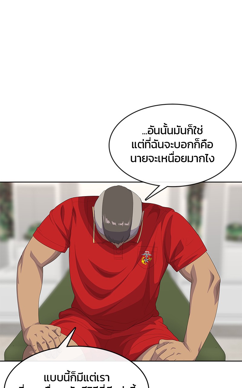 อ่านการ์ตูน Kitchen Soldier 193 ภาพที่ 27