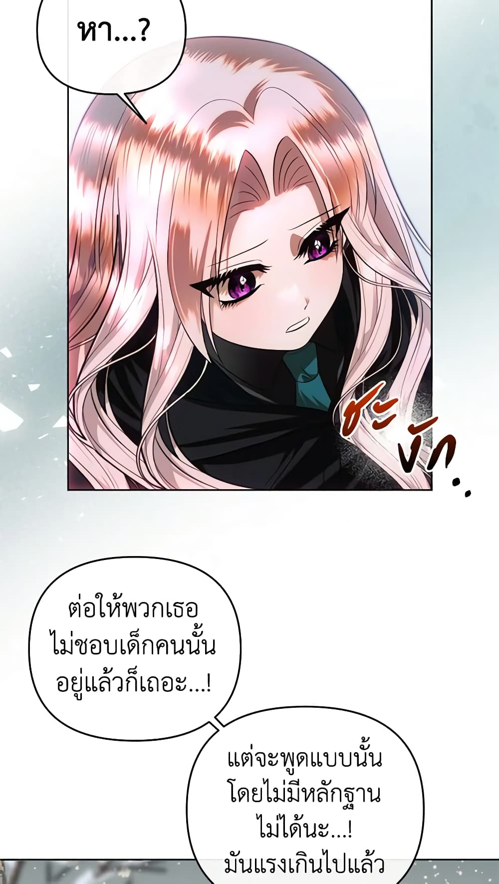 อ่านการ์ตูน How to Survive Sleeping With the Emperor 65 ภาพที่ 55