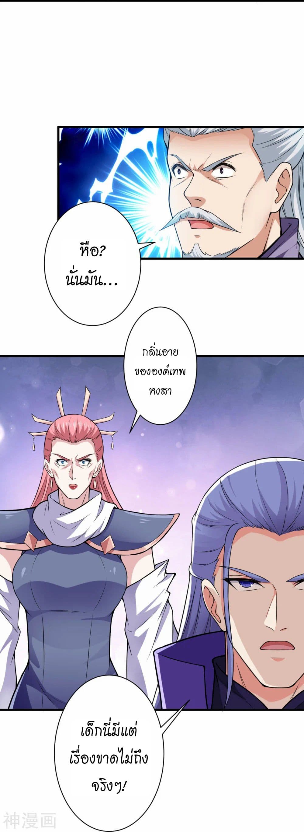 อ่านการ์ตูน Against the Gods 465 ภาพที่ 21