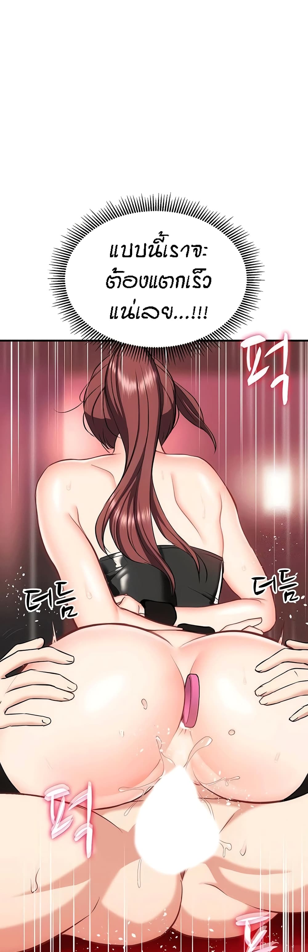 อ่านการ์ตูน Summer with Mother and Daughter 27 ภาพที่ 58