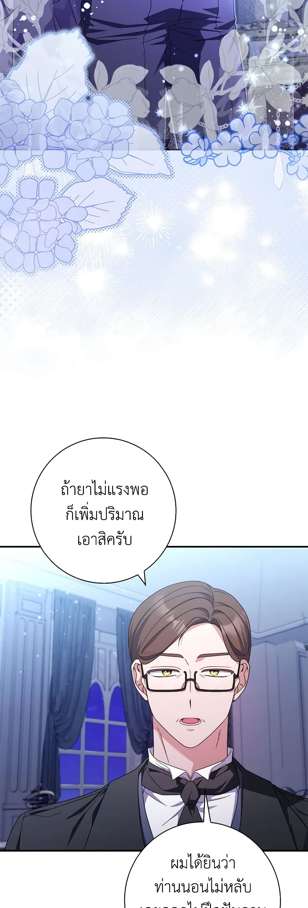 อ่านการ์ตูน I Listened to My Husband and Brought In a Lover 26 ภาพที่ 17