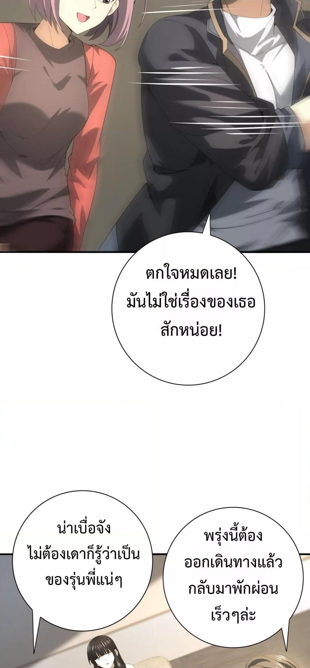 อ่านการ์ตูน I am Drako Majstor 65 ภาพที่ 21