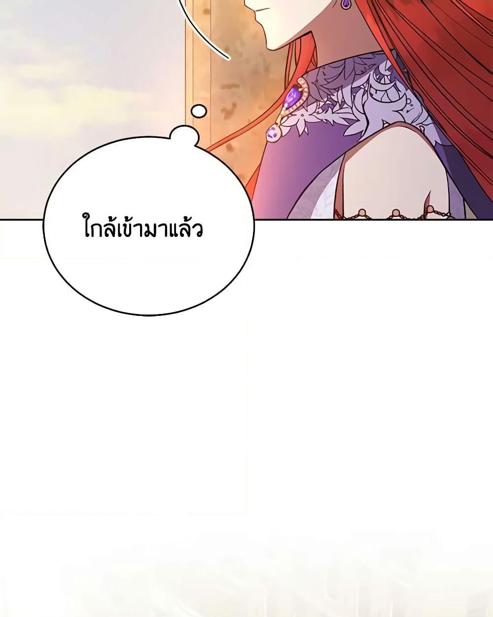 อ่านการ์ตูน Solitary Lady 120 ภาพที่ 8