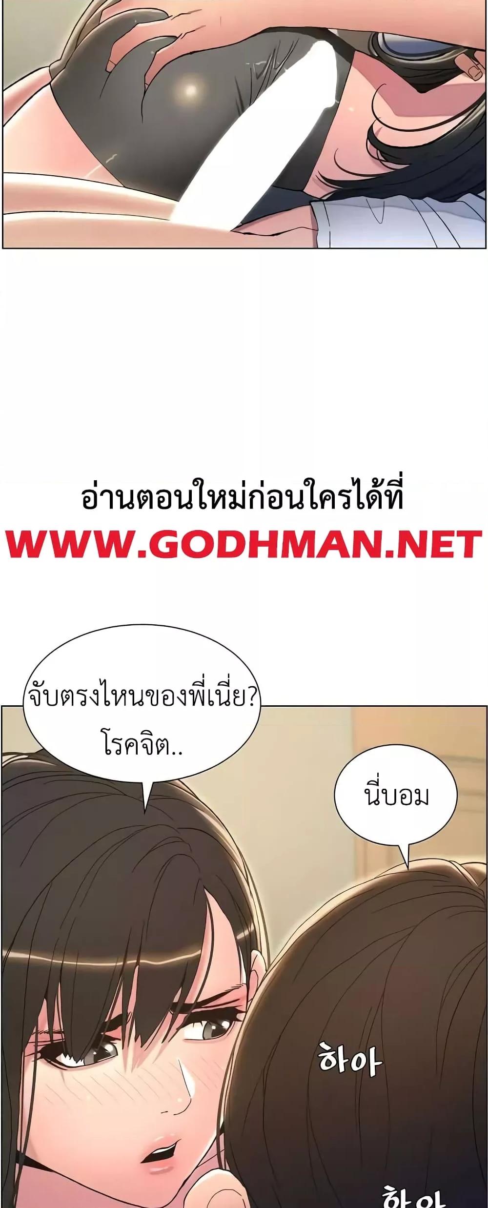 อ่านการ์ตูน A Secret Lesson With My Younger Sister 10 ภาพที่ 39