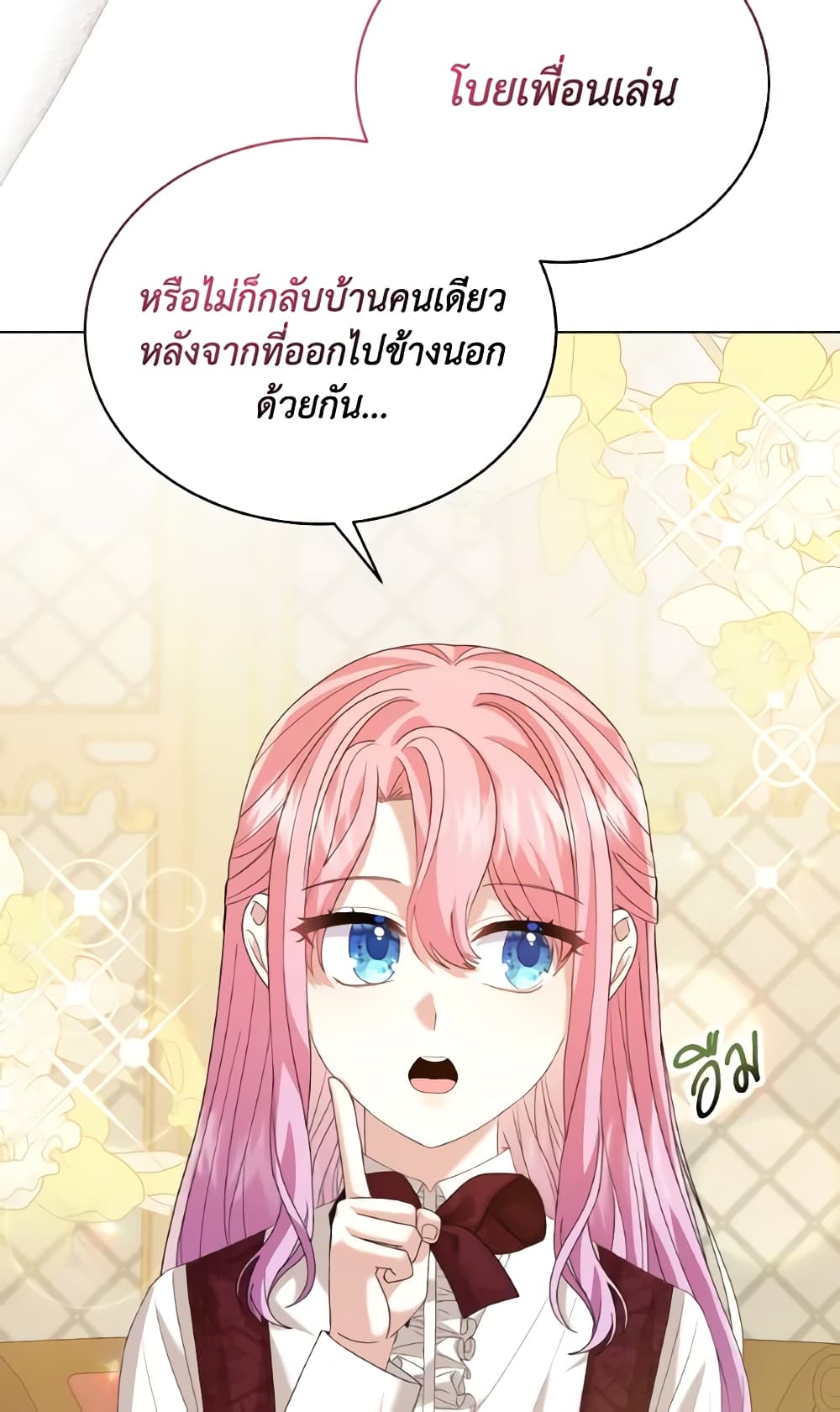 อ่านการ์ตูน The Little Princess Waits for the Breakup 13 ภาพที่ 34