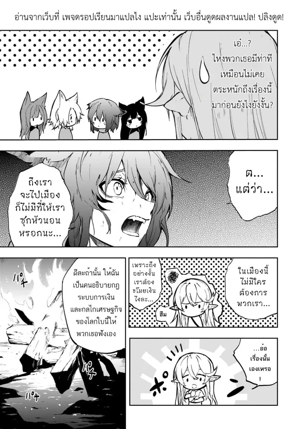 อ่านการ์ตูน Ougon no Keikenchi 1 ภาพที่ 24