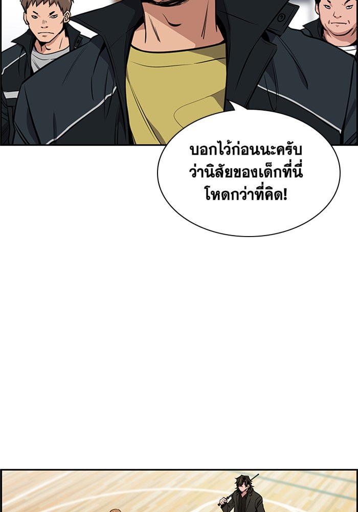 อ่านการ์ตูน True Education 9 ภาพที่ 11