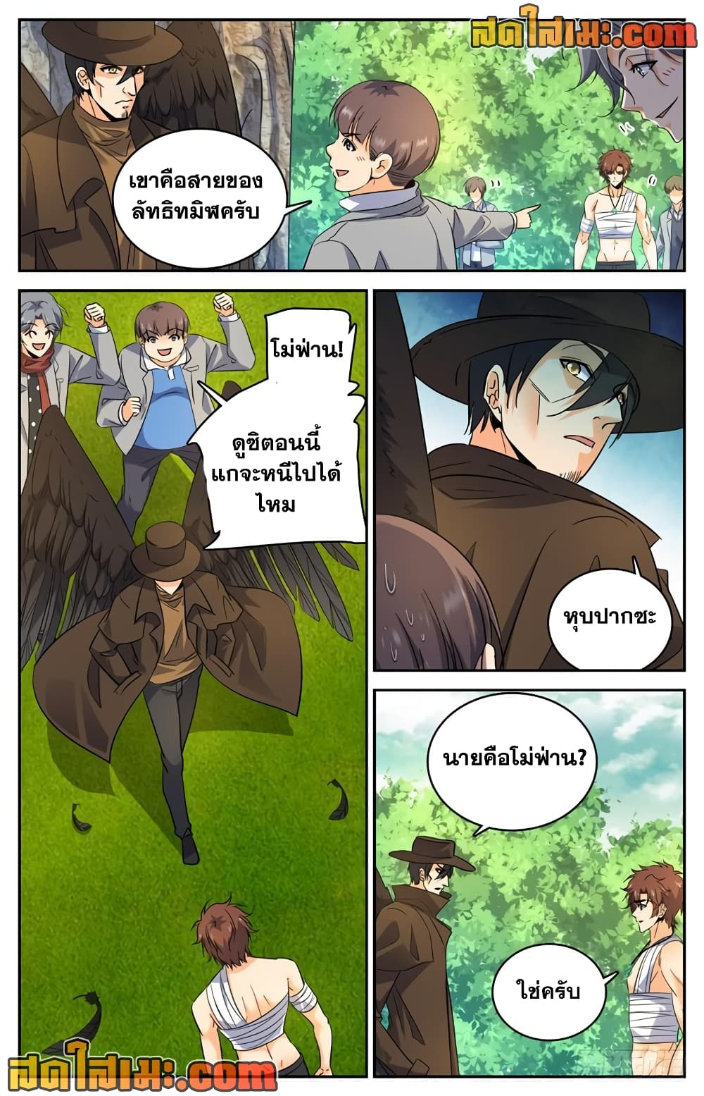 อ่านการ์ตูน Versatile Mage 219 ภาพที่ 10