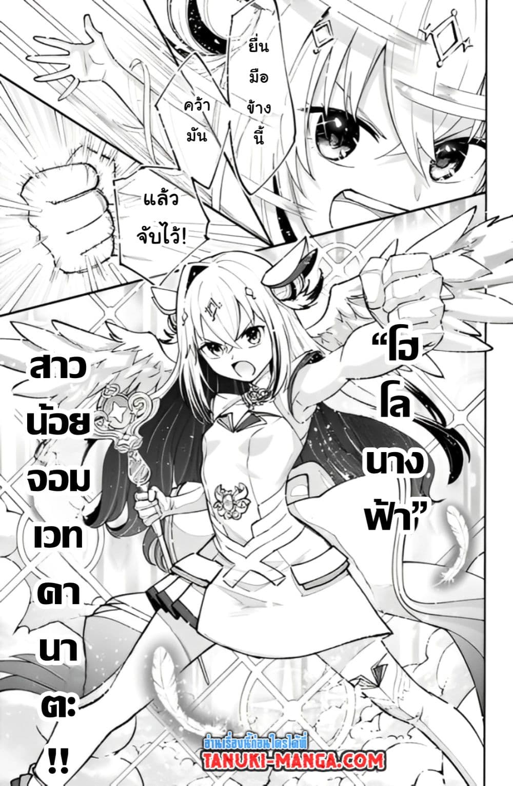 อ่านการ์ตูน Holowitch 1.2 ภาพที่ 9