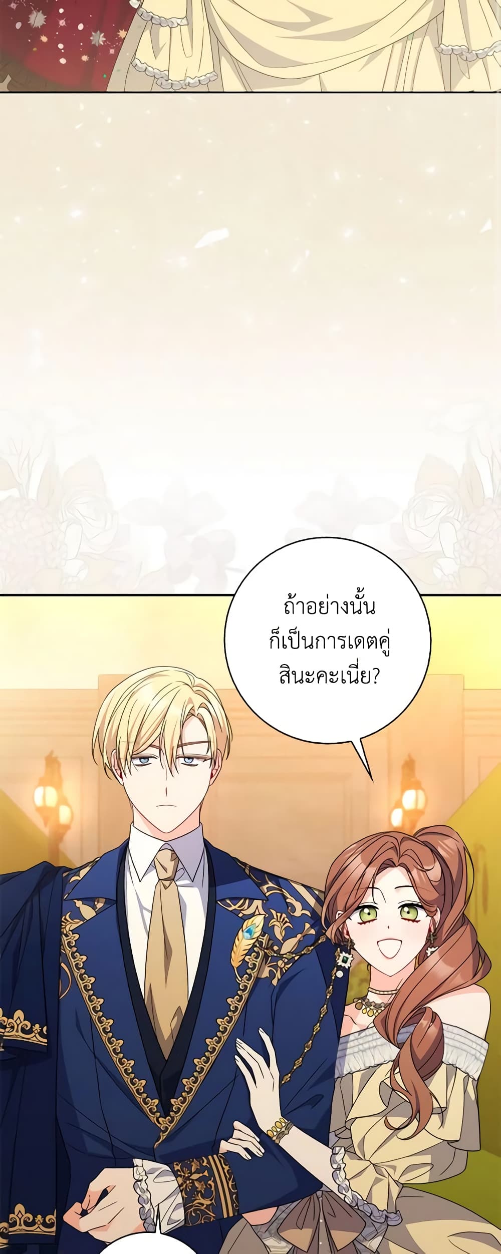 อ่านการ์ตูน I Listened to My Husband and Brought In a Lover 19 ภาพที่ 45