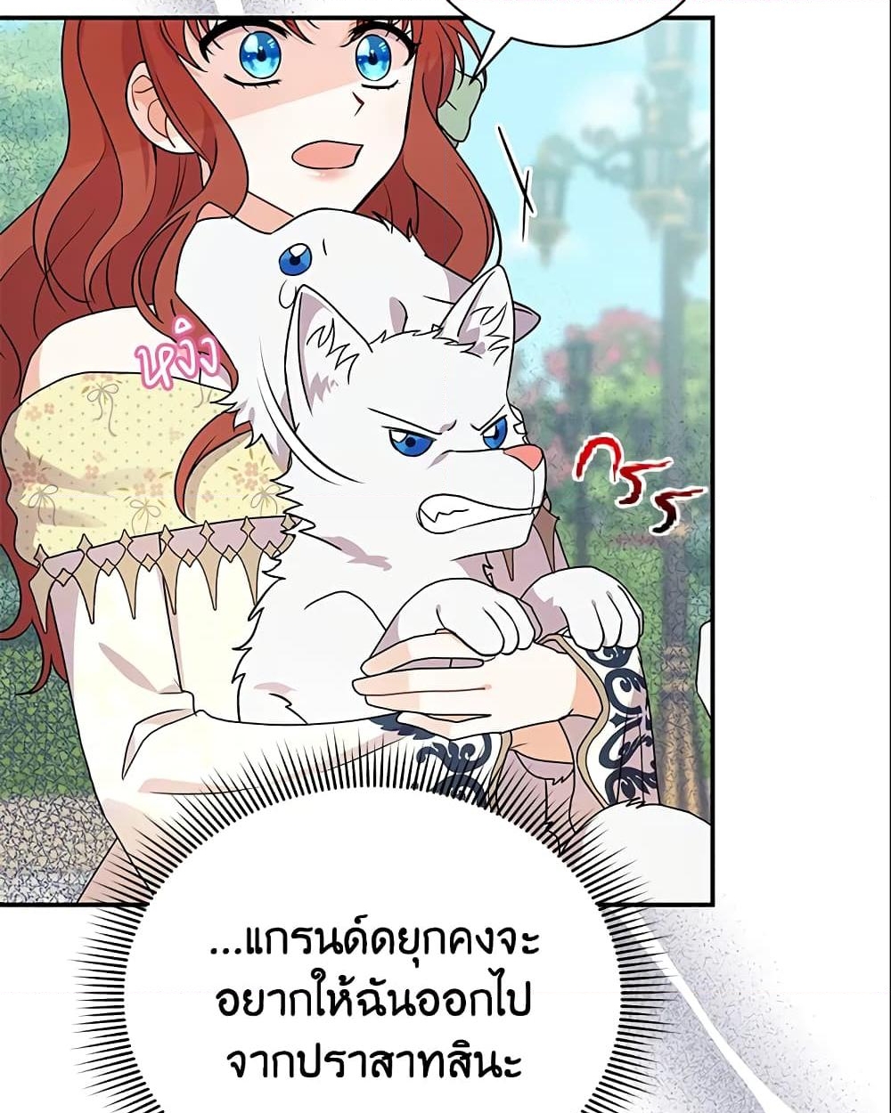 อ่านการ์ตูน I Became the Villain’s Trainer 26 ภาพที่ 30