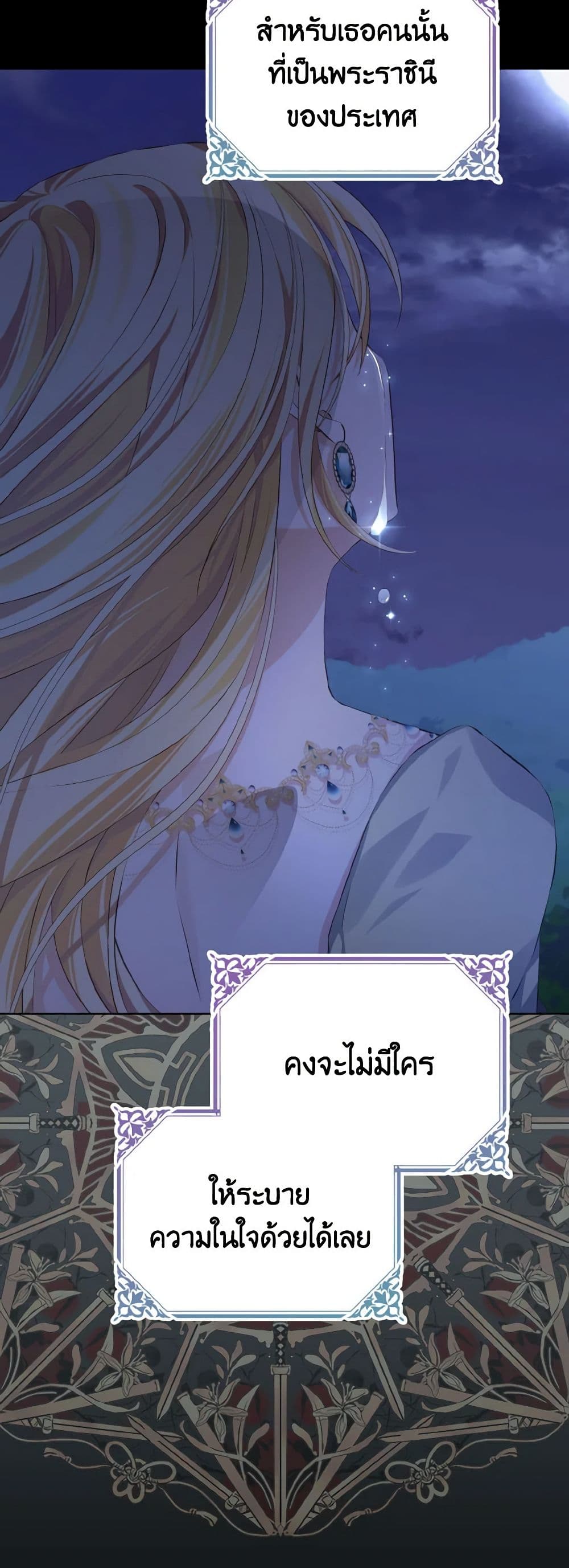 อ่านการ์ตูน My Dear Aster 17 ภาพที่ 38